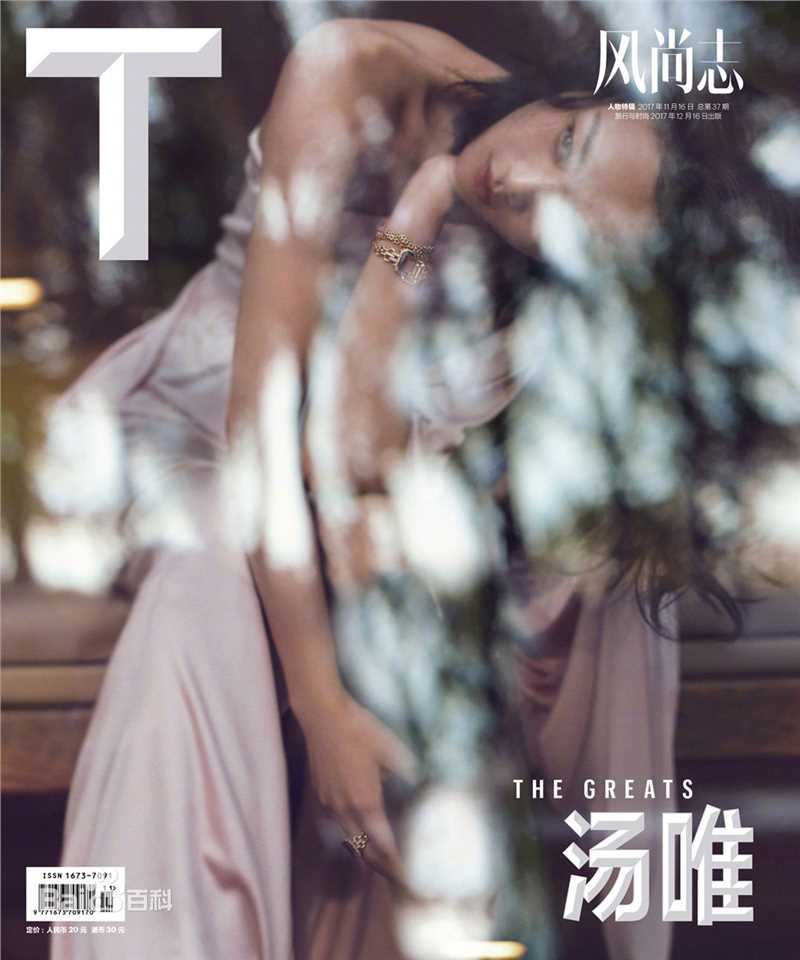 汤唯(Tang Wei)最全·杂志大片壁纸