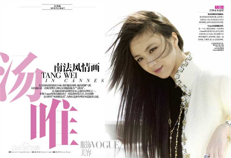 高清汤唯(Tang Wei)精彩图册