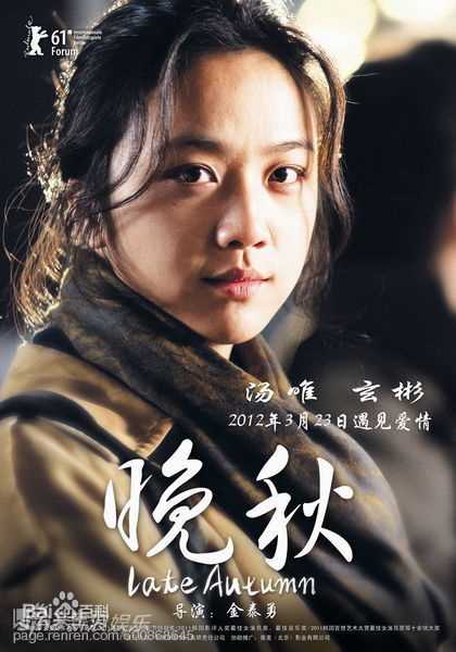 高清汤唯(Tang Wei)精彩图册