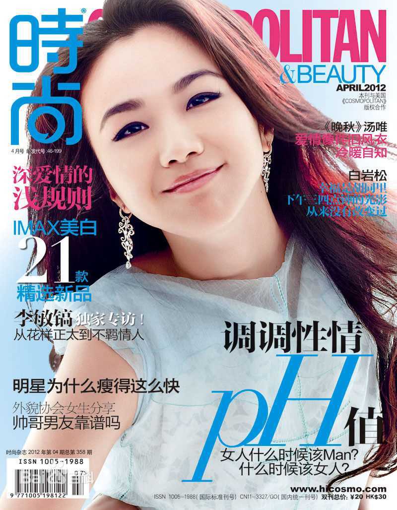 高清汤唯(Tang Wei)精彩图册