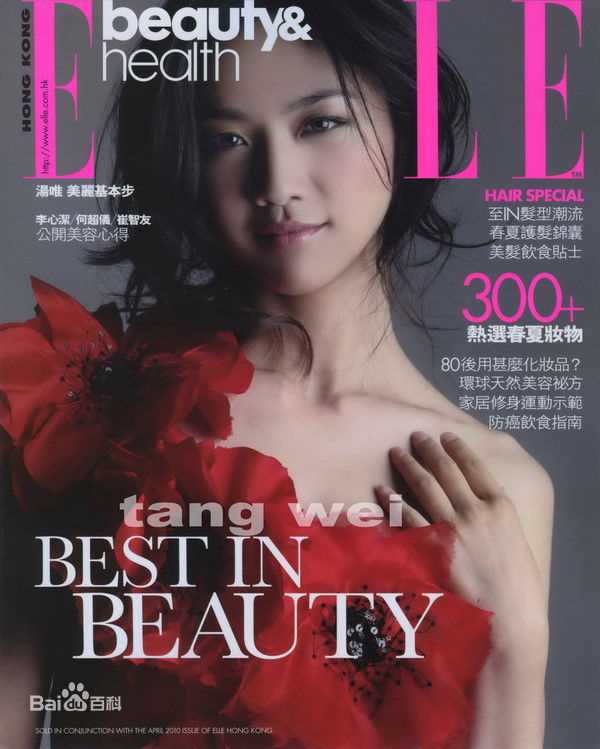 高清汤唯(Tang Wei)精彩图册