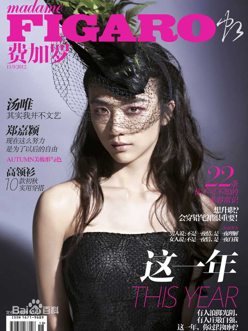 精选汤唯(Tang Wei)精彩图册