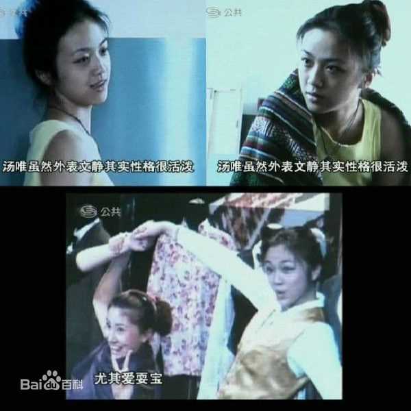 精选汤唯(Tang Wei)精彩图册