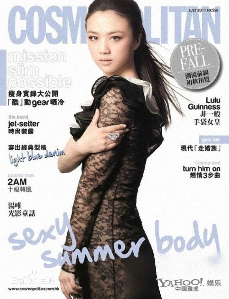 最优质汤唯(Tang Wei)精彩图册