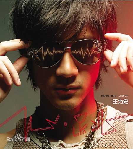 最优质王力宏(Leehom Wang)生活照