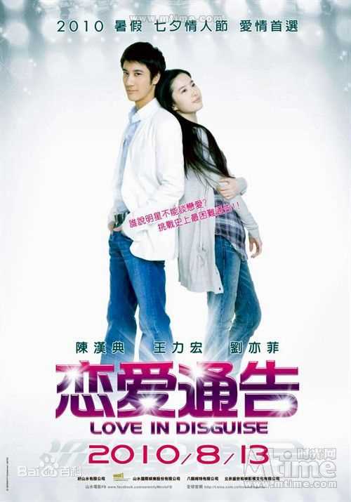 王力宏(Leehom Wang)在导演《恋爱通告》中的