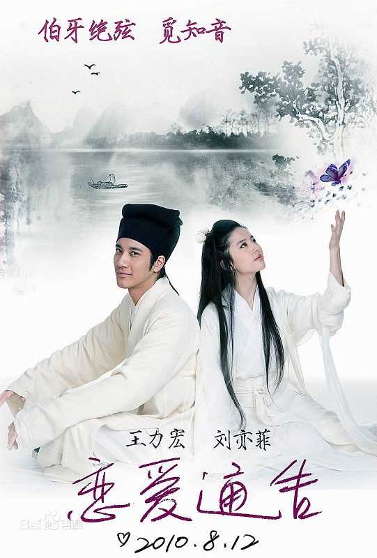 王力宏(Leehom Wang)在导演《恋爱通告》中的