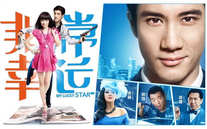 王力宏(Leehom Wang)在出演《非常幸运》中的
