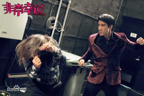 王力宏(Leehom Wang)在出演《非常幸运》中的