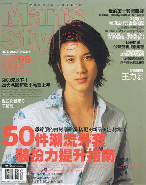 王力宏(Leehom Wang)高清杂志封面图集