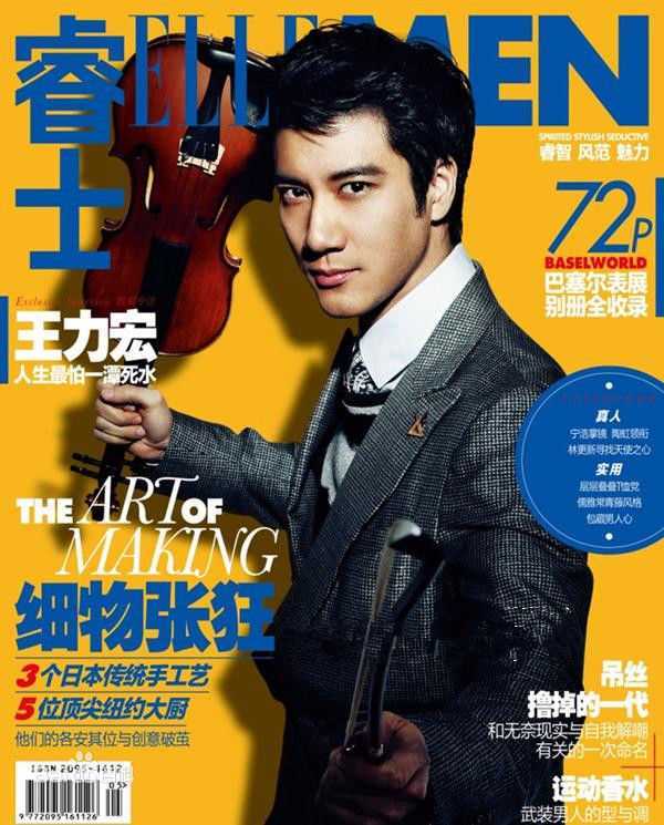 王力宏(Leehom Wang)高清杂志封面图集