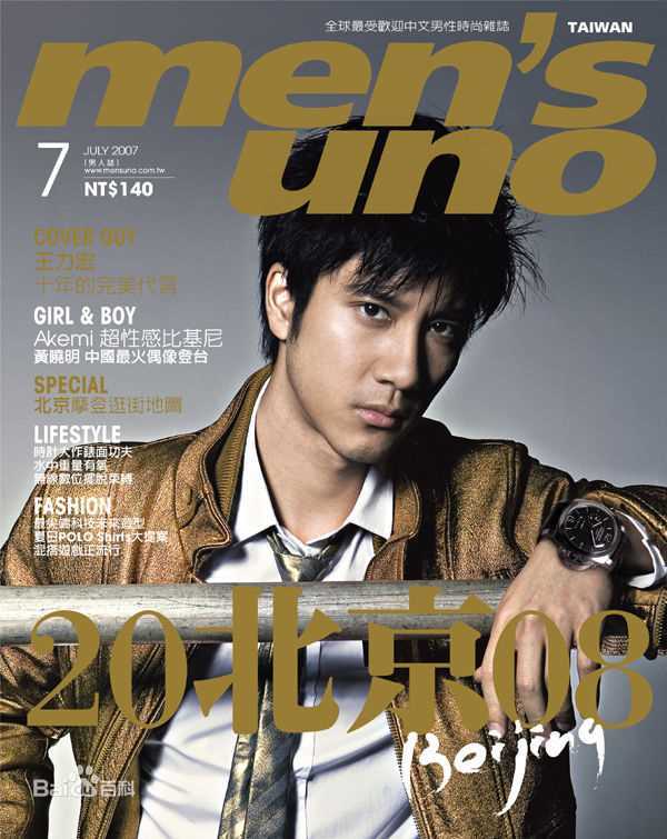 王力宏(Leehom Wang)高清杂志封面图集