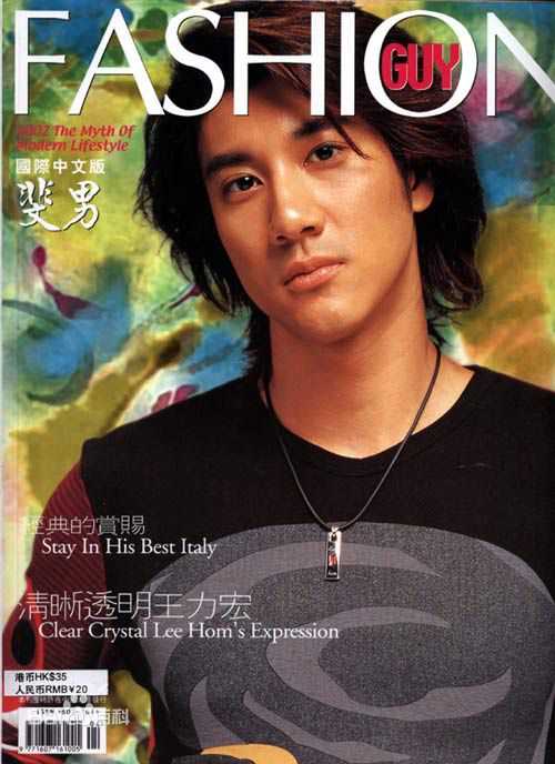 王力宏(Leehom Wang)高清杂志封面图集