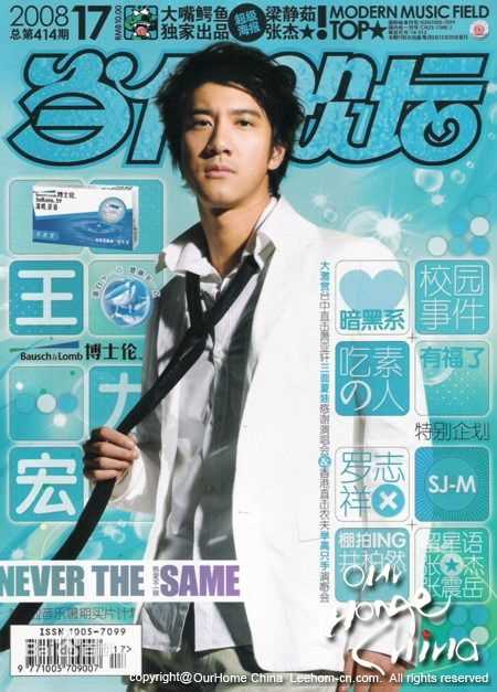 王力宏(Leehom Wang)高清杂志封面图集