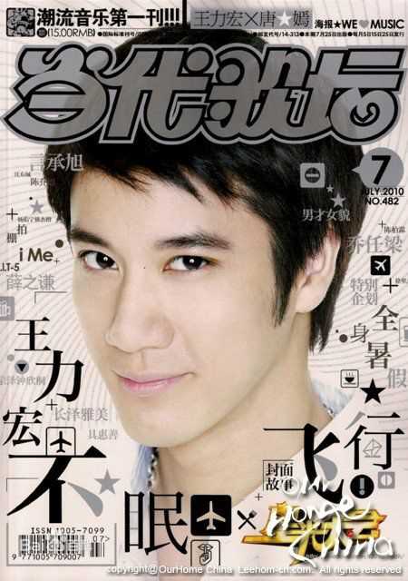 王力宏(Leehom Wang)高清杂志封面图集