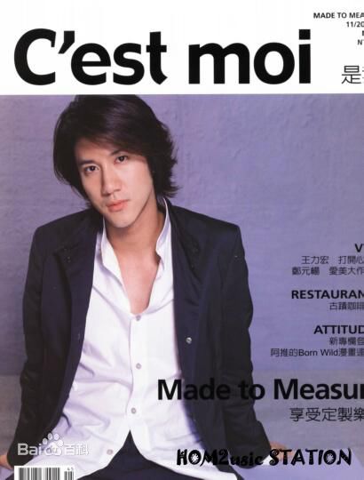王力宏(Leehom Wang)高清杂志封面图集
