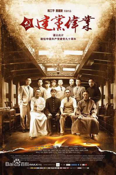 王力宏(Leehom Wang)电影海报