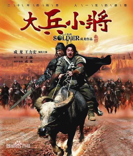 王力宏(Leehom Wang)电影海报