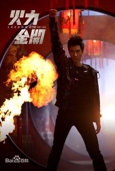 王力宏(Leehom Wang)精选音乐专辑封面图册