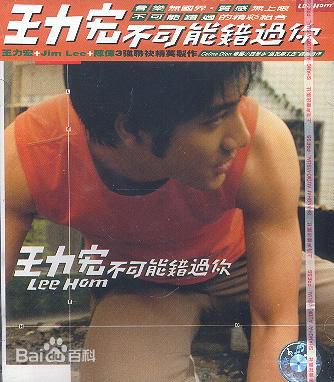 王力宏(Leehom Wang)精选音乐专辑封面图册