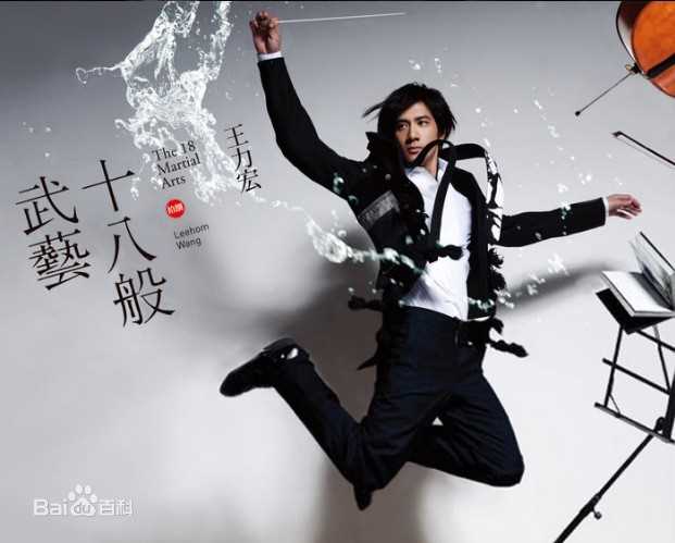 王力宏(Leehom Wang)精选音乐专辑封面图册