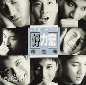 王力宏(Leehom Wang)精选音乐专辑封面图册
