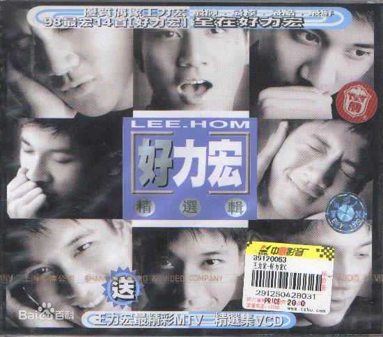 高清王力宏(Leehom Wang)性感图片