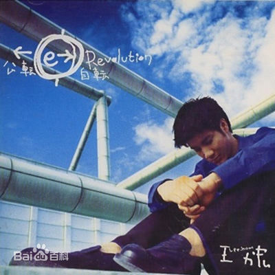 高清王力宏(Leehom Wang)性感图片