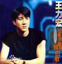 高清王力宏(Leehom Wang)性感图片