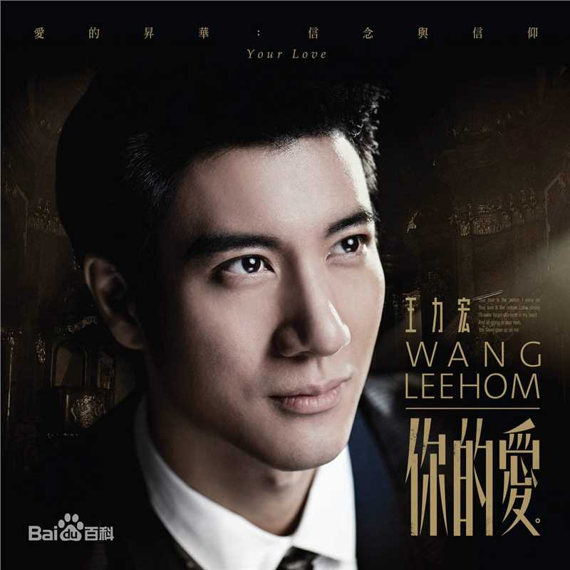 高清王力宏(Leehom Wang)性感图片