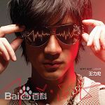 高清王力宏(Leehom Wang)性感图片