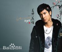 高清王力宏(Leehom Wang)性感图片