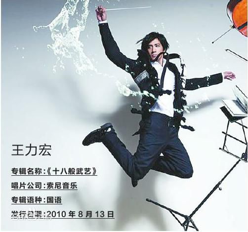 高清王力宏(Leehom Wang)性感图片