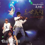 高清王力宏(Leehom Wang)性感图片