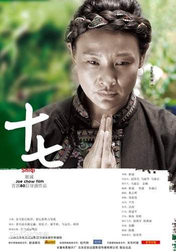 陈冲(Joan Chen)参演电影作品（1979-2010）图片图集