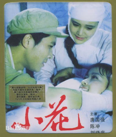 陈冲(Joan Chen)参演电影作品（1979-2010）图片图集