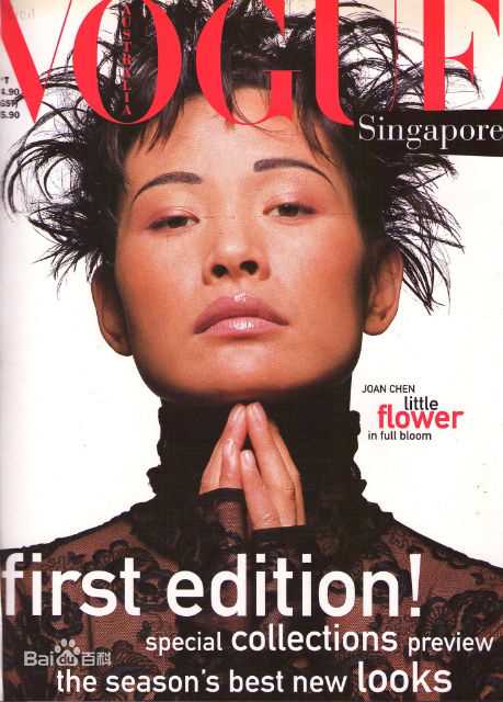 陈冲(Joan Chen)封面