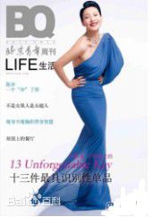 陈冲(Joan Chen)封面