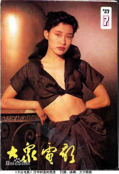 陈冲(Joan Chen)最新封面照图集