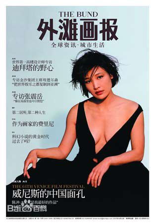 陈冲(Joan Chen)最新封面照图集