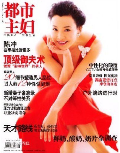 陈冲(Joan Chen)最新封面照图集