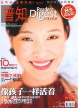 陈冲(Joan Chen)最新封面照图集