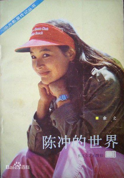 陈冲(Joan Chen)最新封面照图集