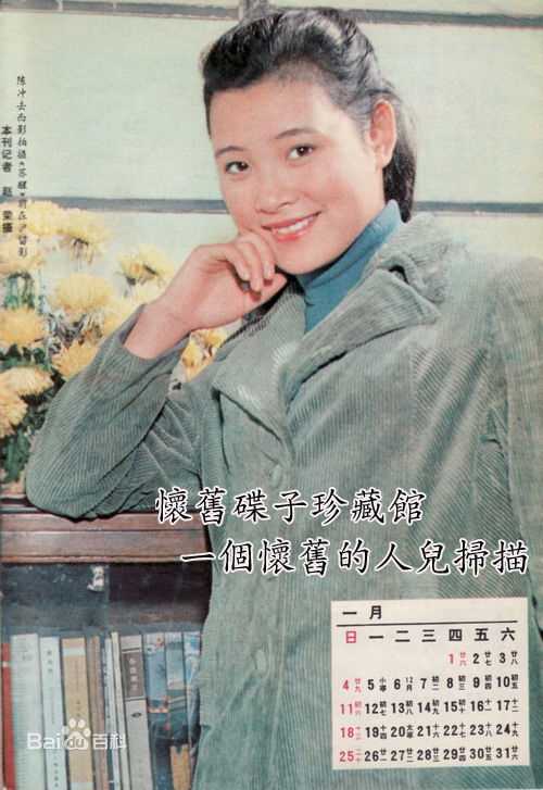 陈冲(Joan Chen)早期照片图片图册
