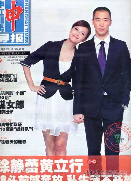 最全徐静蕾(Xu Jinglei)精彩图册3