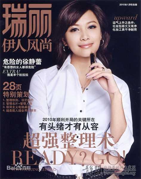 最全徐静蕾(Xu Jinglei)精彩图册3