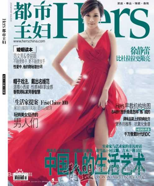 精选徐静蕾(Xu Jinglei)精彩图册2