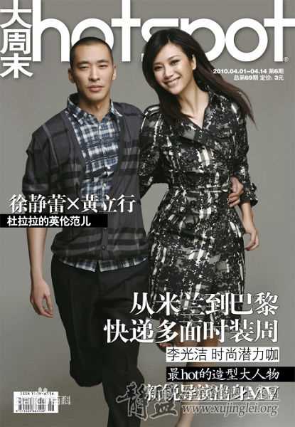 精选徐静蕾(Xu Jinglei)精彩图册2