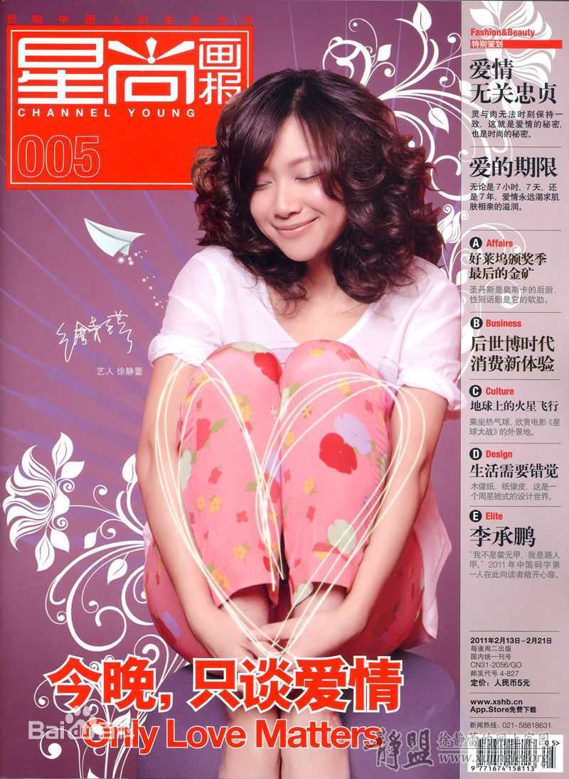 精选徐静蕾(Xu Jinglei)精彩图册2