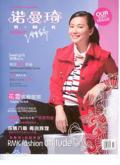 最新徐静蕾(Xu Jinglei)精彩图册1